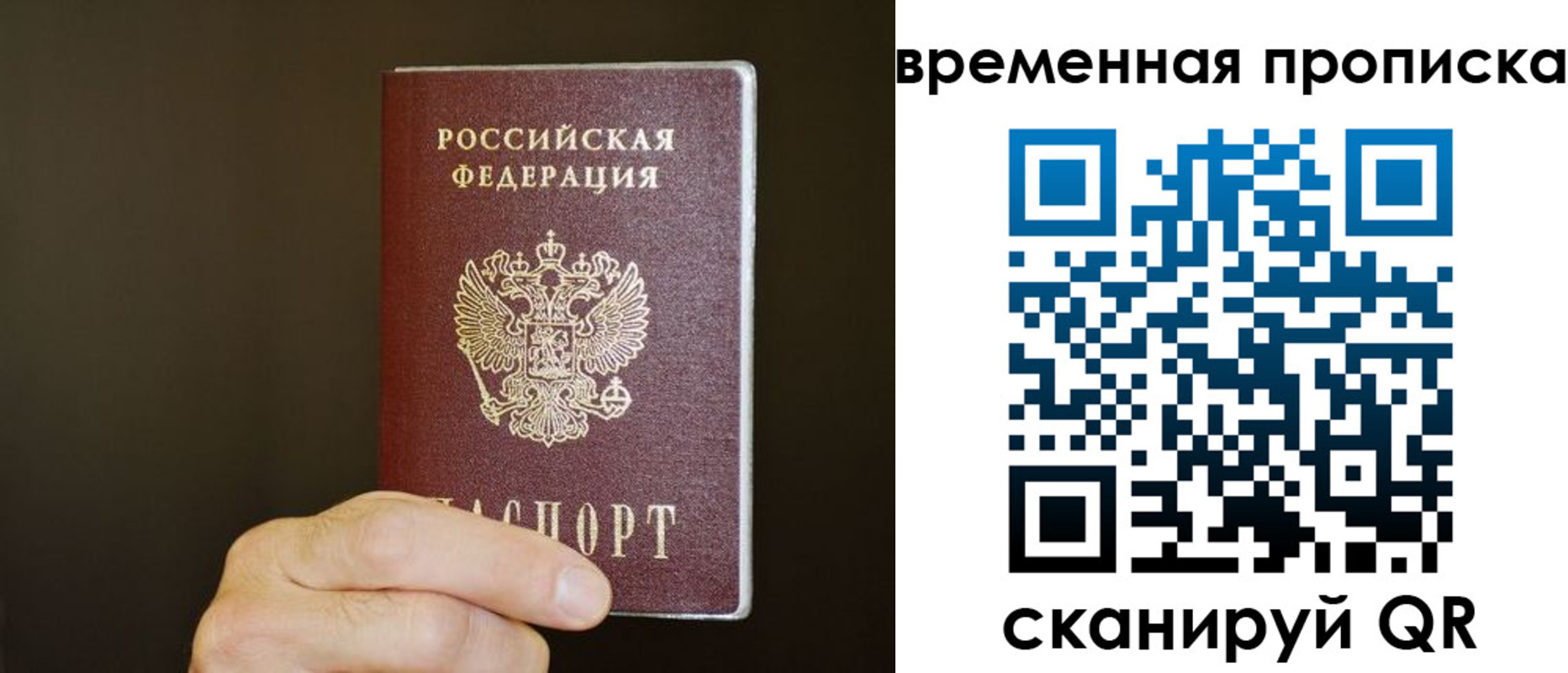 временная регистрация для всех в Обояни