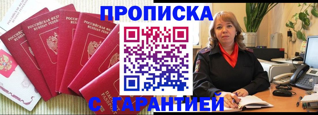 временная регистрация собственник в Обояни