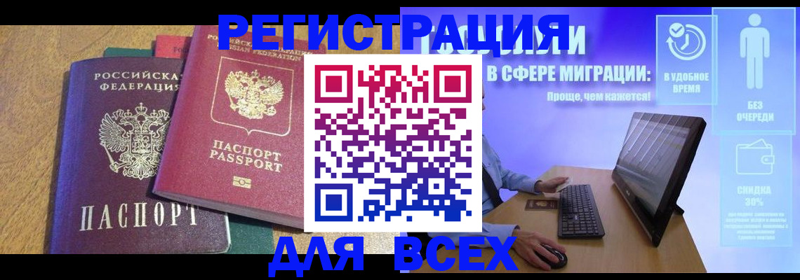 регистрация в Обояни