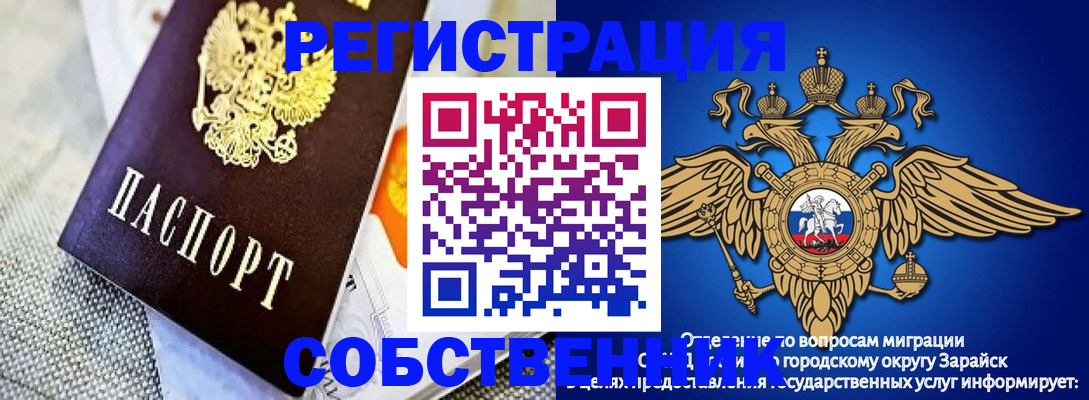 временная регистрация госуслуги в Обояни